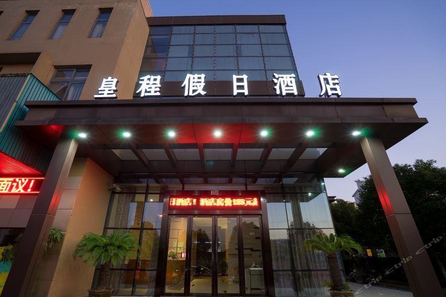 Huang Cheng Hotel Shanghai Buitenkant foto